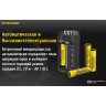 Автозарядка NITECORE V2 (17179)