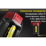 Автозарядка NITECORE V2 (17179)