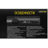 Фонарь NITECORE EC4GT Cree XP-L HI V3 15002