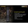 Фонарь NITECORE i4000R 4×CREE XP-L2 V6 19127