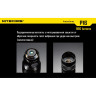 Комплект для охоты NITECORE P16 с зарядкой, аккумулятором и аксессуарами 11456