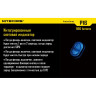 Комплект для охоты NITECORE P16 с зарядкой, аккумулятором и аксессуарами 11456