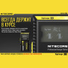Зарядное устройство NITECORE D2 1403885