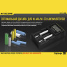 Зарядное устройство NITECORE D2 1403885