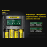 Зарядное устройство NITECORE UMS4 18547