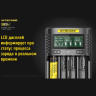 Зарядное устройство NITECORE UMS4 18547